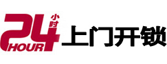 献县24小时上门开锁公司